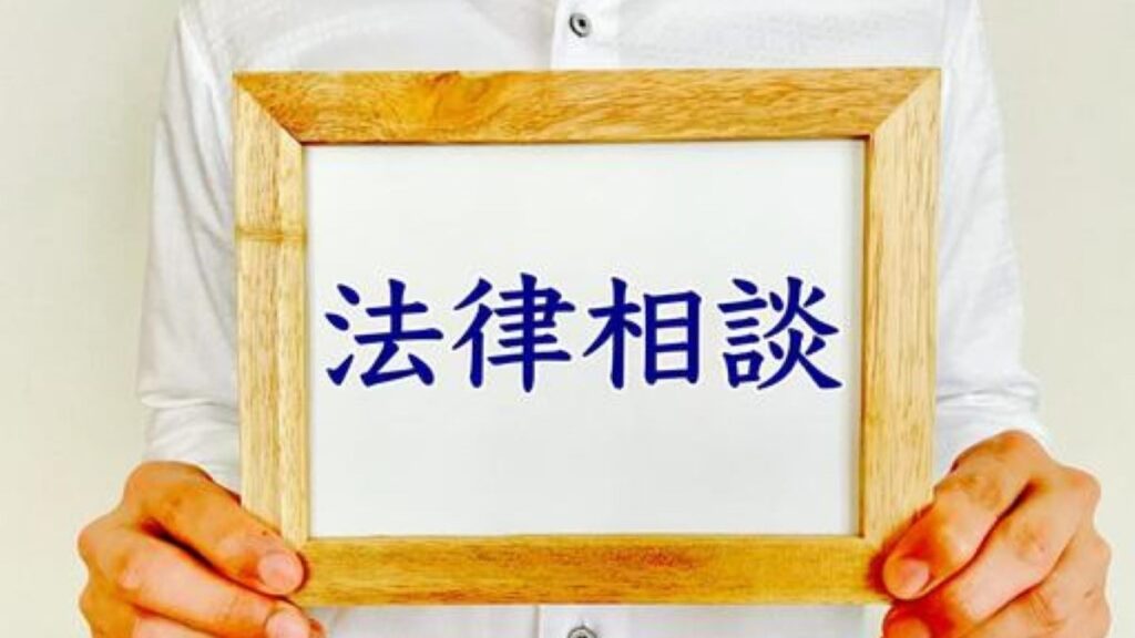 相談した方がよい