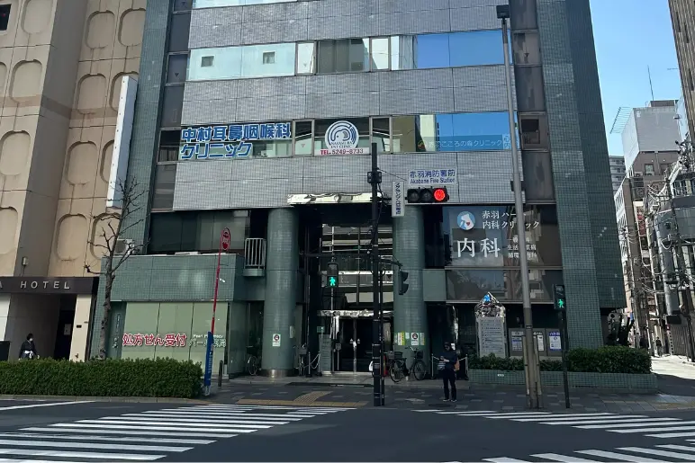 弁護士法人アクロピース赤羽オフィス外観