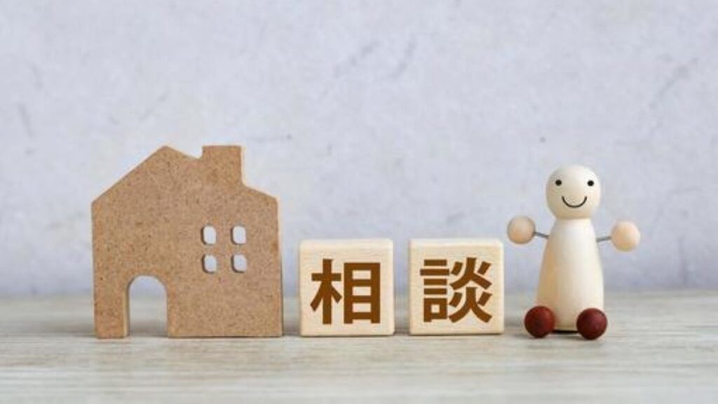 相談すべきケース