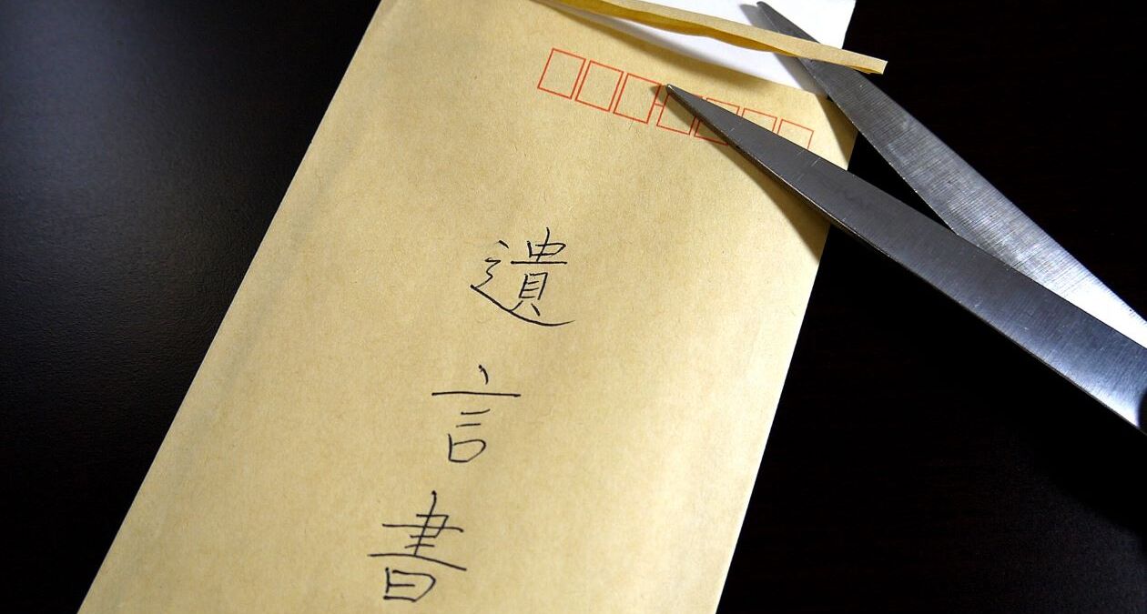 遺言書を開封する様子